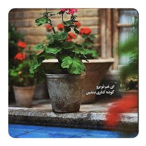 مگنت طرح شعرگرافی کد wmg4002