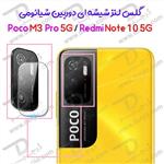 محافظ لنز شیشه‌ای دوربین شیائومی Poco M3 Pro 5G/Redmi Note 10 5G