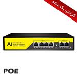 سوئیچ 42 پورت مدل AI-4POE