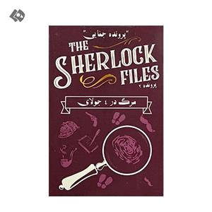 بازی پرونده جنایی معمایی شرلوک مرگ در 4 جولای (برند دایس‌کرم‌گیمز)