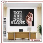 تابلو دیواری انگیزشی مدرن «You are not alone» 395076