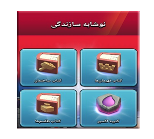 خرید آفر نوشابه سازندگی کلش اف کلنز 9.99 دلاری