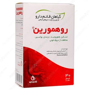کپسول روهمورین درمان هموروئید و بواسیر