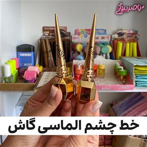 خط چشم الماسی گاش