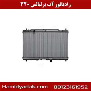 رادیاتور آب برلیانس 320