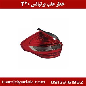 خطر عقب برلیانس 320