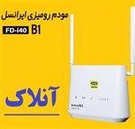 مودم ایرانسل fd.i40.B1 آنلاک