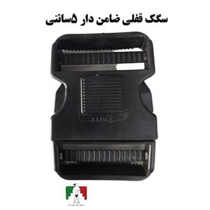 سگک خرچنگی قفلی ضامن دار 5 سانتی فانسقه پلاستیکی اعلا