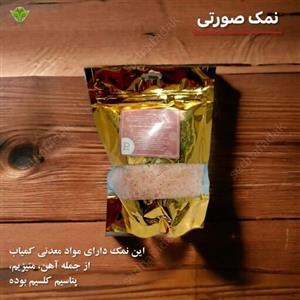 نمک صورتی اصلی