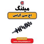 میلنگ H30 کراس