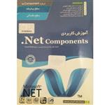 آموزش جامع net components نشر پارسیان