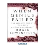 دانلود کتاب When genius failed the rise and fall of long term capital management