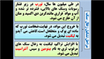 پاورپوینت فصل 2 زمین شناسی پایه یازدهم: منابع معدنی و ذخایر انرژی، زیربنای تمدن و توسعه