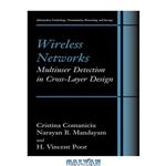 دانلود کتاب Wireless networks: multiuser detection in cross-layer design