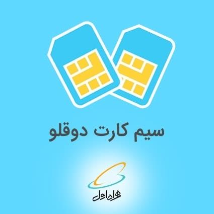  سیم کارت اعتباری رایتل