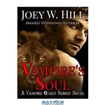 دانلود کتاب Vampire's Soul: A Vampire Queen Series Novel Book 14