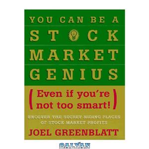 دانلود کتاب You Can Be a Stock Market Genius Even if You're Not Too Smart: Uncover the Secret Hiding Places of Profits 