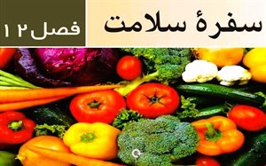 پاورپوینت درس 12 علوم هفتم (سفر سلامت)