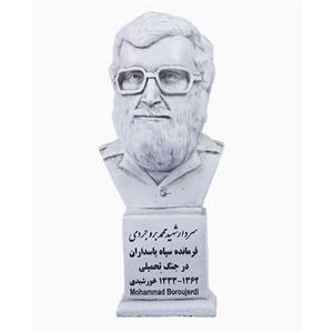 سردیس شهید محمد بروجردی