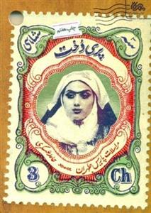 کتاب پری دخت اثر حامد عسگری نشر قبسات
