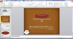 دانلود پاورپوینت خشم در کودکان