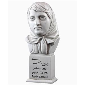 سردیس پروین اعتصامی