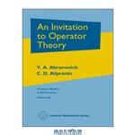 دانلود کتاب An invitation to operator theory