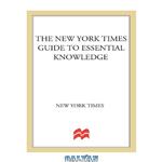 دانلود کتاب The New York Times guide to essential knowledge: A desk reference for the curious mind