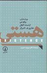 کتاب هستی نشر نی نویسنده رولو می مترجم سپیده حبیب جلد گالینگور قطع رقعی