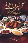 کتاب آشپزی ایرانی از دیرباز تا کنون نشر زوار نویسنده ماهرخ زاهدی جلد شومیز قطع رقعی