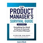 دانلود کتاب The Product Manager’s Survival Guide - Everything You Need to Know to Succeed as a Product Manager