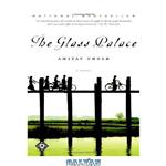 دانلود کتاب The Glass Palace: A Novel