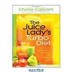 دانلود کتاب The Juice Lady's Turbo Diet: Lose ten pounds in ten days-the healthy way!