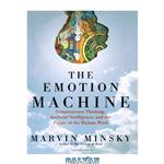 دانلود کتاب The Emotion Machine: Commonsense Thinking, Artificial Intelligence, and the Future of the Human Mind