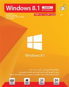 سیستم عامل ویندوز 8.1 گردو آپدیت 1 با آخرین ویرایش ها Gerdoo Windows 8.1.1 All Edition