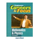 دانلود کتاب Careers in focus. Mathematics and physics