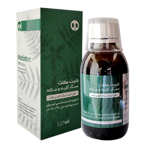 اکسیر شربت مفتت بیوفیتا