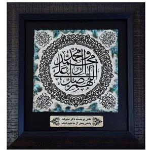 تابلو رزین «صلوات» سایز کوچک