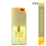 پرفیوم زنانه بیک شماره 12 حجم 7.5ml