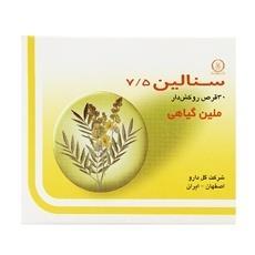 قرص سنالین گل دارو بسته 30 عددی Gol Daru Senalin Tablet 1