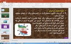 پاورپوینت درس 21 مطالعات اجتماعی ششم دبستان (ابتدایی): استعمار چیست؟