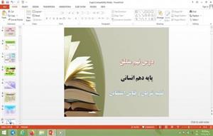 دانلود پاورپوینت قضیه شرطی و قیاس استثنایی درس نهم منطق پایه دهم