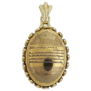 گردنبند حرز کبیر امام جواد (ع)
