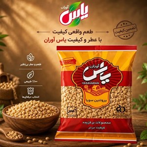 سویا بسته بندی 200 گرمی