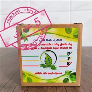 پک تقویتی رشد گیاهان آپارتمانی کیمیا کود گواشیر کرمان  بسته ی 5 عددی