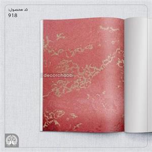 کاغذ دیواری الیت پلاس ( Elite ) برند کارن از کد 918 تا 924