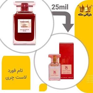 عطر جیبی تام فورد لاست چری 25 میل برندینی( Tom Ford Lost Cherry)