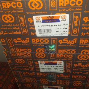 لنت ترمز  عقب تیبا ساینا کوئیک اهرم دار آرپیکو