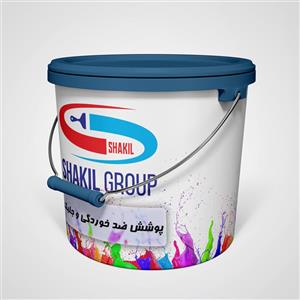 پوشش ضد خوردگی شکیل ( دو جزئی )