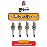 شمع گریت وال ولکس C30